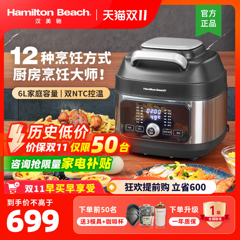 汉美驰多功能料理锅家用火锅烧烤多功能料理锅/盘