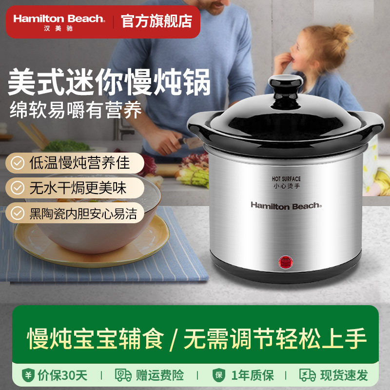汉美驰宝宝慢炖锅婴儿辅食家用款多功能0.5LBB陶瓷煲粥迷你电炖锅