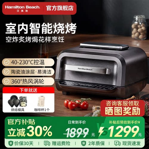 汉美驰牛排机牛扒机BC料理机空气炸锅家用款新款大容量智能自动 - 封面