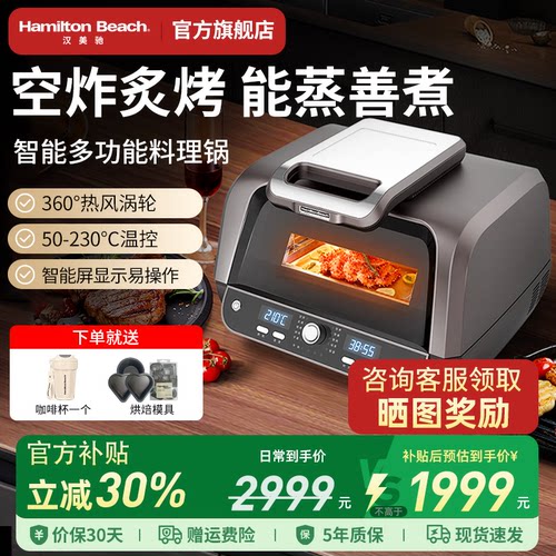 汉美驰牛排专业机多功能料理一体