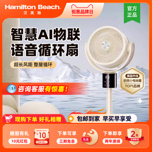 涡轮台式 汉美驰空气循环扇电风扇家用落地扇静音遥控立式 宿舍电扇