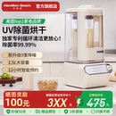 隔音罩柔音自清洁五谷杂粮辅食搅拌机 汉美驰破壁机豆浆机家用新款