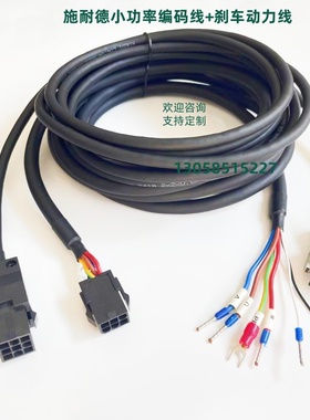 施耐德伺服BCH小功率电机线VW3M5111R30编码器VW3M8121R50.LXM23A