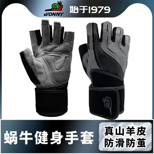 Wonny健身手套防滑耐磨山羊皮