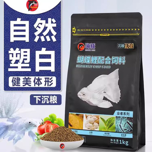 海豚血鹦鹉鱼食肉食配合鱼饲料