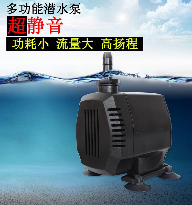 MP-1000/1500/2500鱼缸潜水泵过滤泵抽水泵