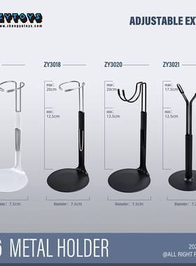 ZYTOYS1/6 兵人手办 12寸 模型人偶 娃娃 金属支架 支撑架 现货