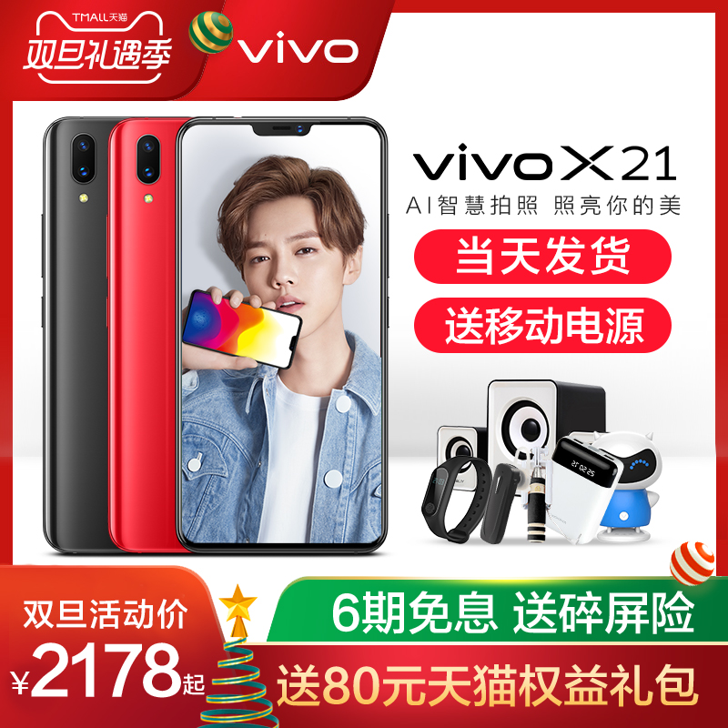 ¡¾Ö±½µ320¡¿vivo X21ÊÖ»úÕýÆ· vivox21ÏÞÁ¿°æ x21plus vovix21a x21sÆÁÄ»Ö¸ÎÆ·Ç·²°æ x30 x23 x21i¹Ù·½Æì½¢µê