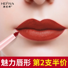 不掉色勾线裸色不脱色不沾杯哑光口红笔女唇笔 唇线笔防水持久正品