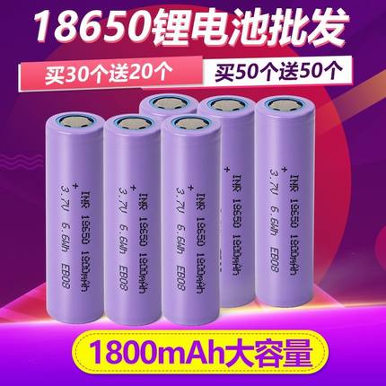 18650动力电芯大容量电动工具户外移动电源组装锂电池3.7v可充电