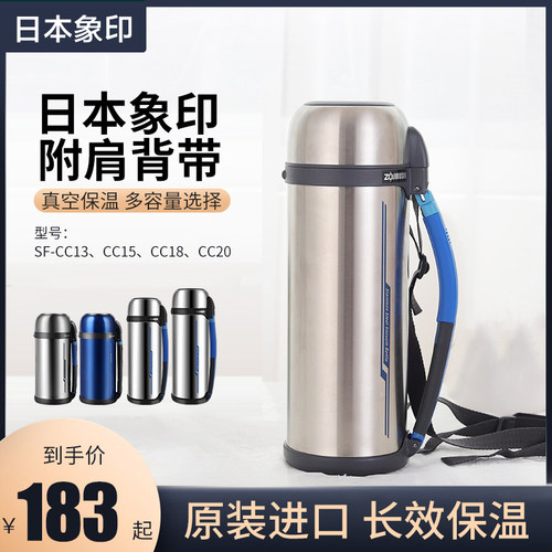 便携日本保温杯ZOJIRUSHI