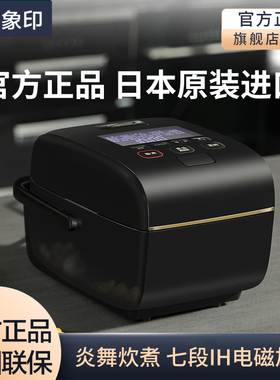 ZOJIRUSHI象印原装进口压力IH高端电饭煲炎舞NW-LAH10C 4-6人