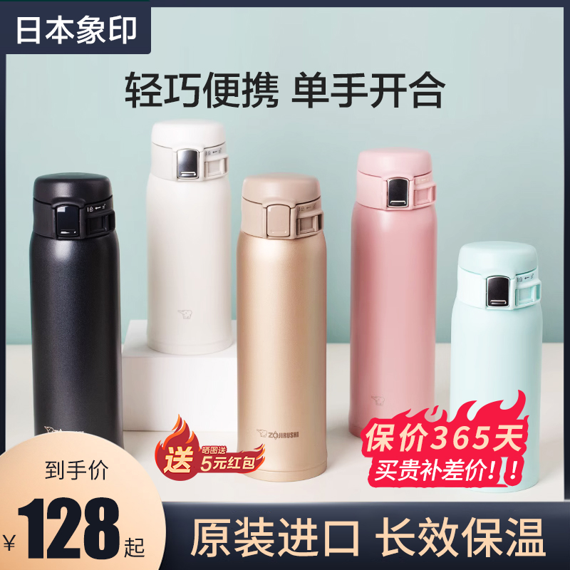 象印保温杯儿童男女日本不锈钢
