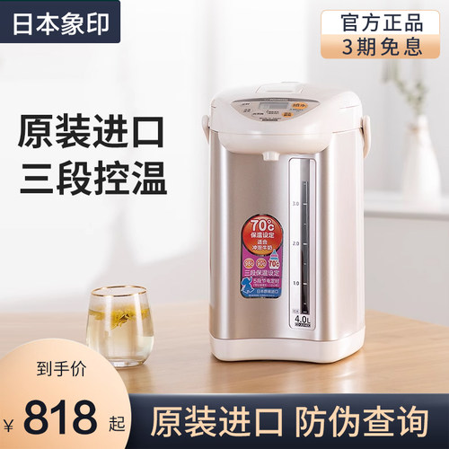象印三段保温304不锈钢4L