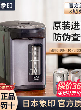 ZOJIRUSHI日本象印电热水瓶保温壶家用全自动原装进口NAH40 DSH40
