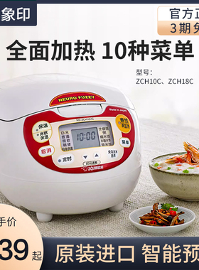 ZOJIRUSHI/象印 NS-ZCH10HC/18日本原装进口智能家用电饭煲电饭锅
