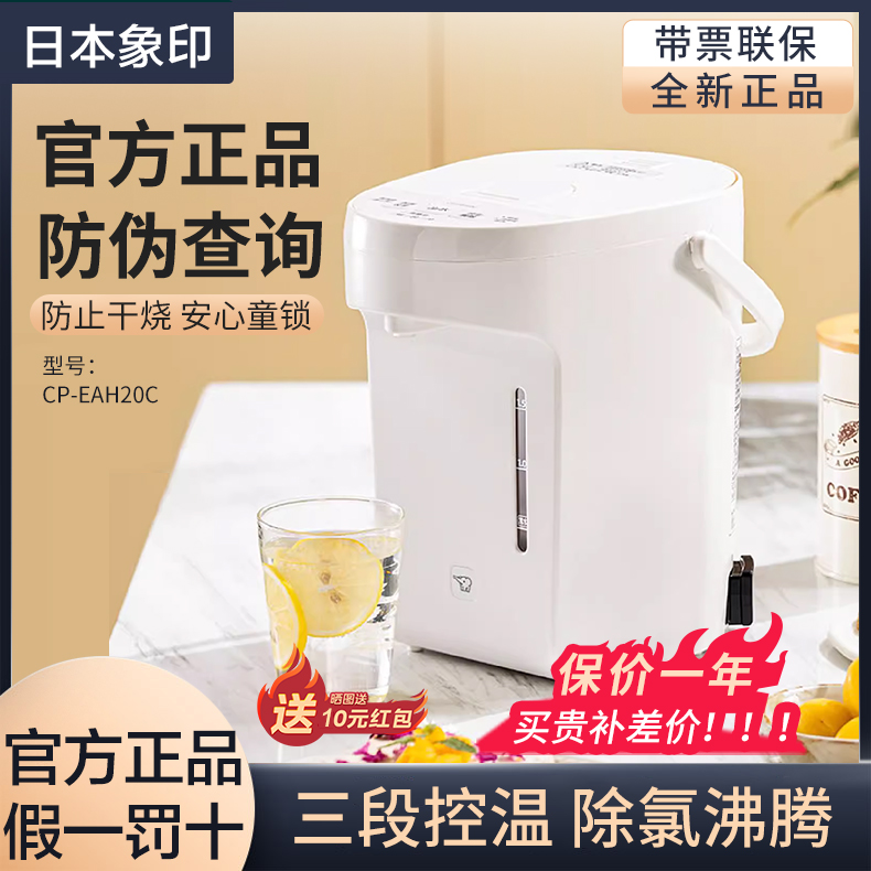 象印智能304不锈钢2L电热水瓶