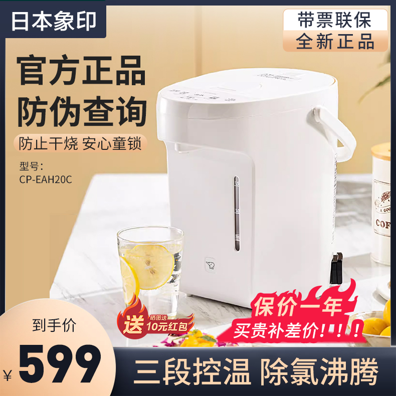 象印智能304不锈钢2L电热水瓶