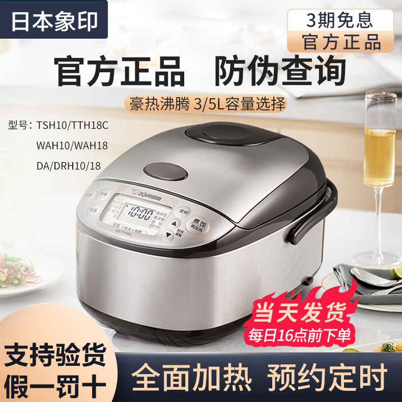 象印智能电饭煲TSH10家用3L多功能微电脑式电饭锅DAH/WAH大容量5L