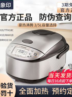 象印智能电饭煲TSH10家用3L多功能微电脑式电饭锅DAH/WAH大容量5L