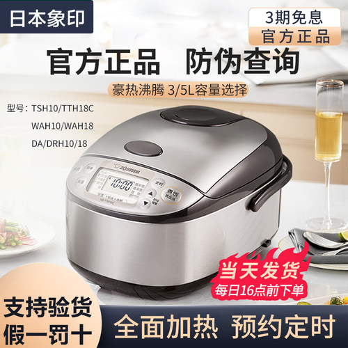 日本家用象印电饭煲多功能大容量