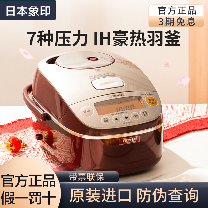 ZOJIRUSHI/象印电饭煲