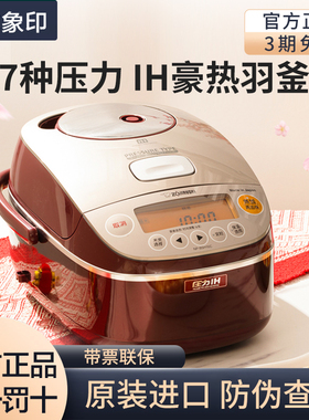 ZOJIRUSHI/象印 NP-BSH10C/BSH18C日本进口智能IH压力家用电饭煲