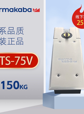 dormakaba多玛地弹簧BTS75V无框玻璃门地弹木门有框门定位不定位