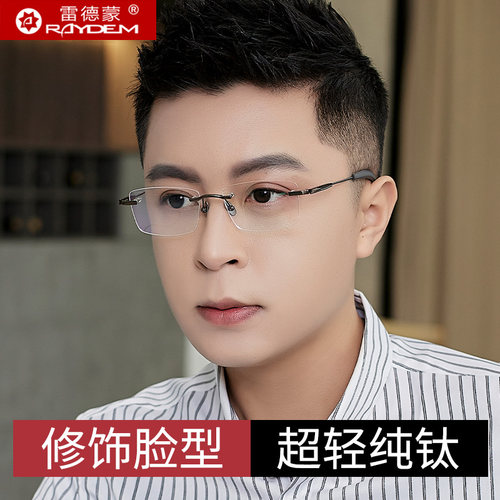 无框纯钛商务男可配超轻近视眼镜