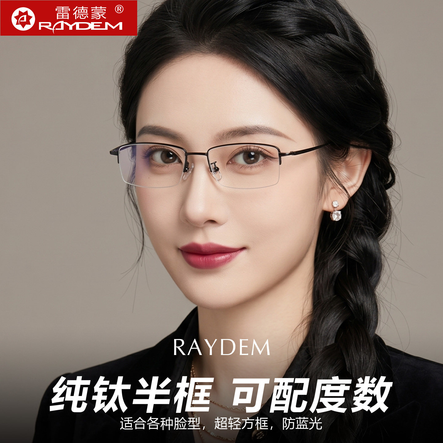 纯钛半框眼镜女款近视可配度数防蓝光辐射超轻商务小脸眼睛架镜架