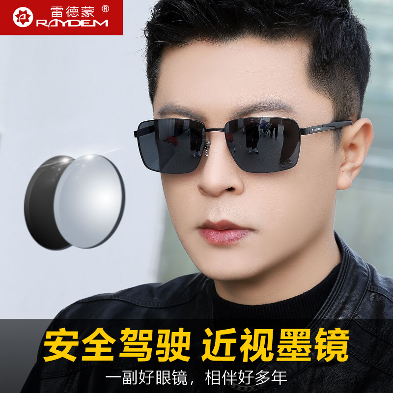 成品近视墨镜男士开车偏光驾驶镜