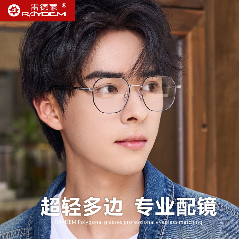 近视眼镜框男款防蓝光抗辐射电脑护眼全框平光镜架可配度数变色潮