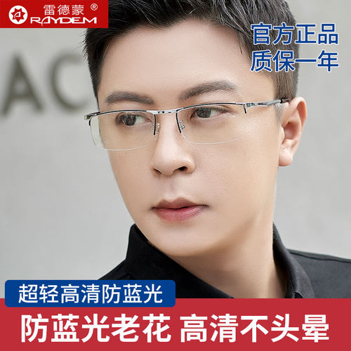 半框老花眼镜时尚防蓝光老人眼镜