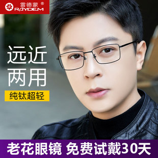 远近两用老花镜男款 高清防蓝光自动变焦调焦超轻中老年人眼镜男式