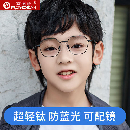 儿童纯钛防蓝光眼镜护眼可配近视