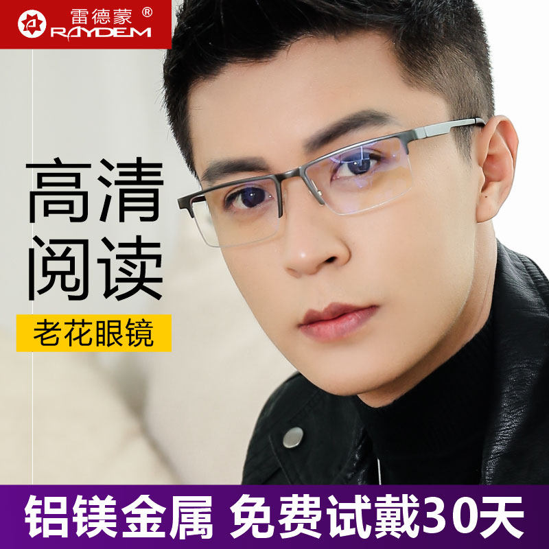 防蓝光老花镜男士高清老光眼镜女款半框定制度数超轻老人老化眼睛