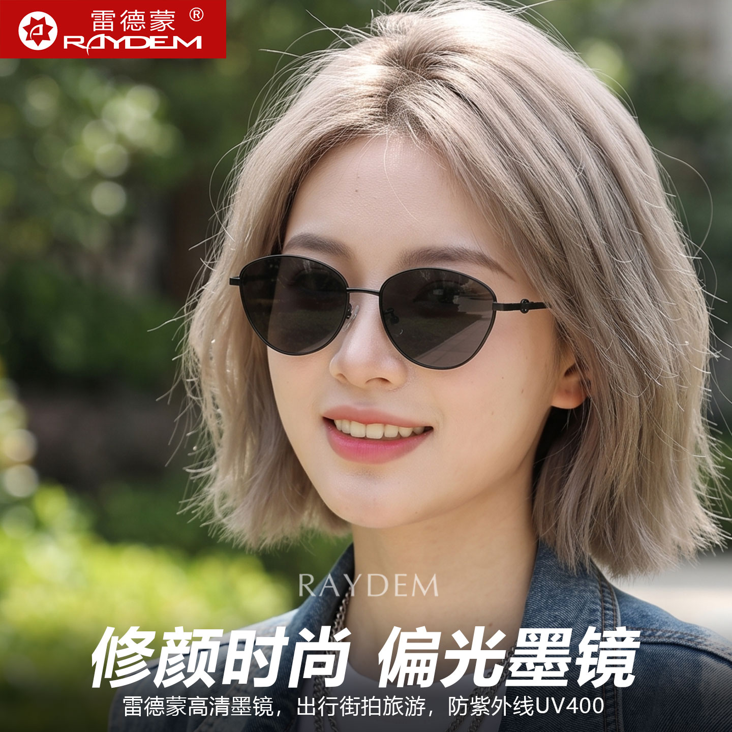 轻奢金属框猫眼偏光太阳镜女士户外出行潮流墨镜防紫外线防晒眼镜
