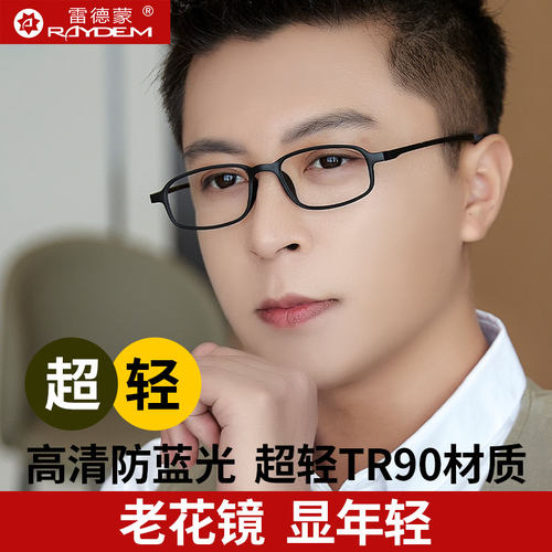超轻高清老花镜防蓝光辐射老化镜