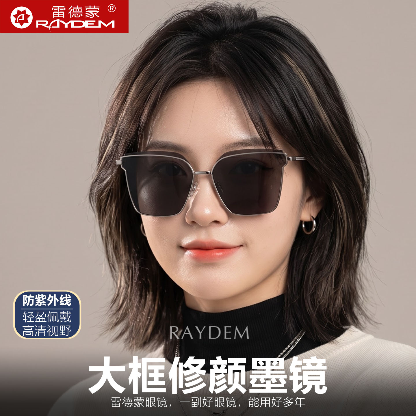 女士时尚大框修颜太阳镜防紫外线高清防晒女款墨镜日常通勤遮阳镜