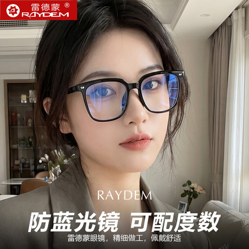 方框防蓝光眼镜素颜神器可配近视