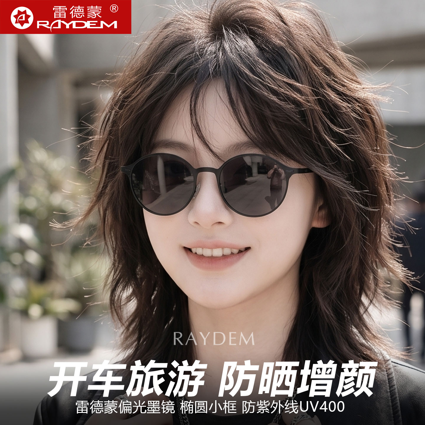 2026新款高清偏光太阳镜女士开车防晒防紫外线强光椭圆高级感墨镜