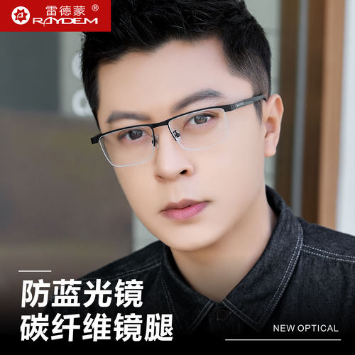 眉线半框防辐射抗蓝光看手机专用
