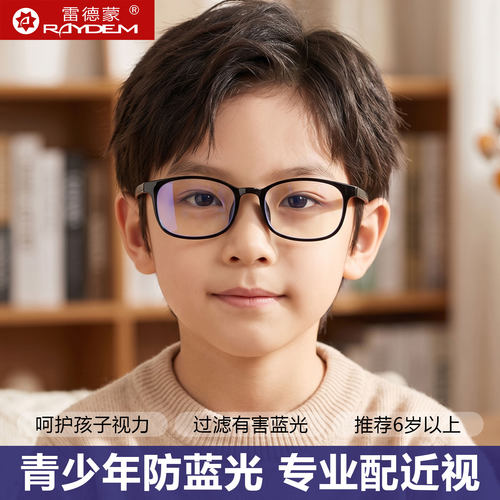 儿童防蓝光眼镜框护眼可配近视镜