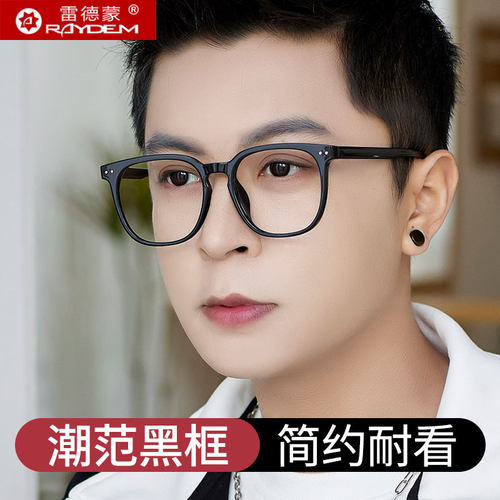 防蓝光抗辐射近视眼镜可配有度数