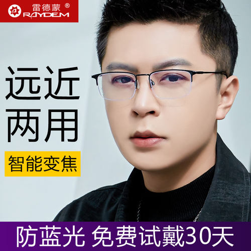 老花眼镜男款半框防蓝光远近两用