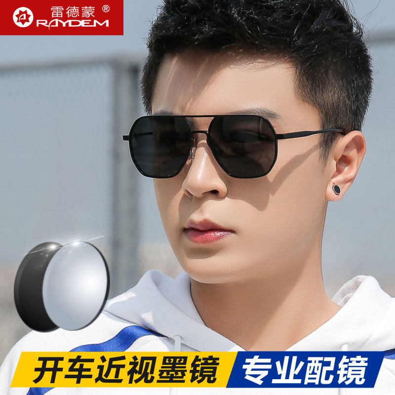 成品近视太阳镜男士墨镜定制有度数潮流偏光防紫外线开车驾驶眼镜