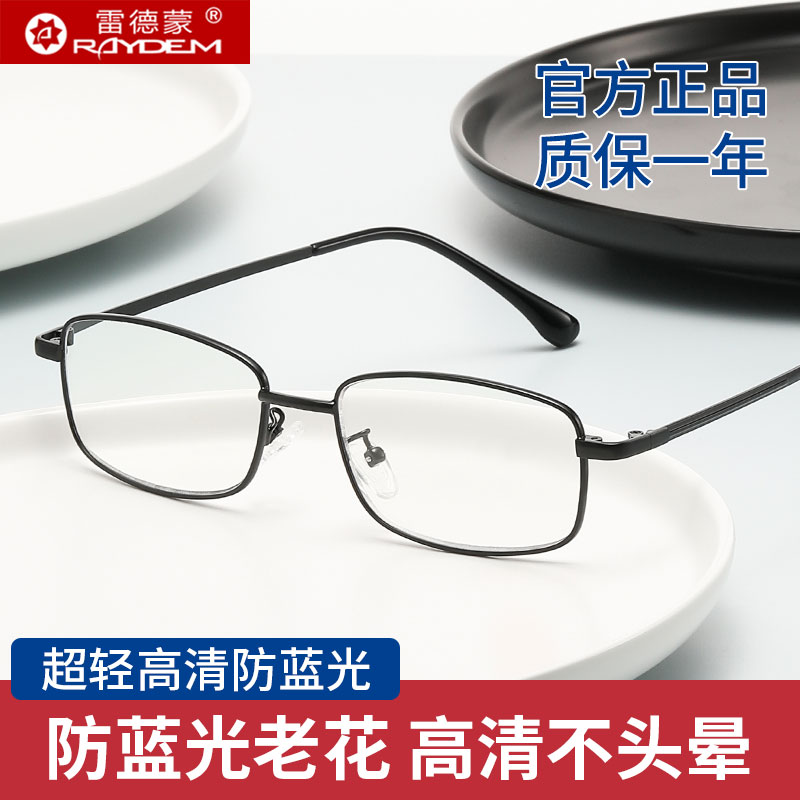 防蓝光老花镜男超轻舒适金属框高清中老年眼睛方框老人老化眼镜女