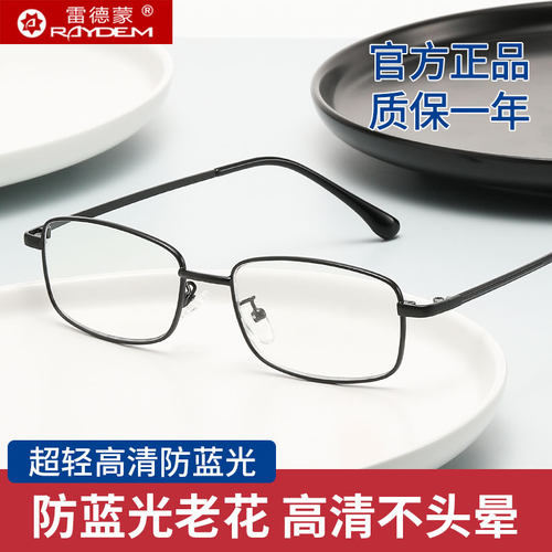时尚方框老花镜高清防蓝光老化镜