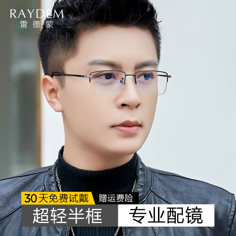 成品近视眼镜框男款可配变色度数防蓝光抗辐射商务平光眼睛框架女