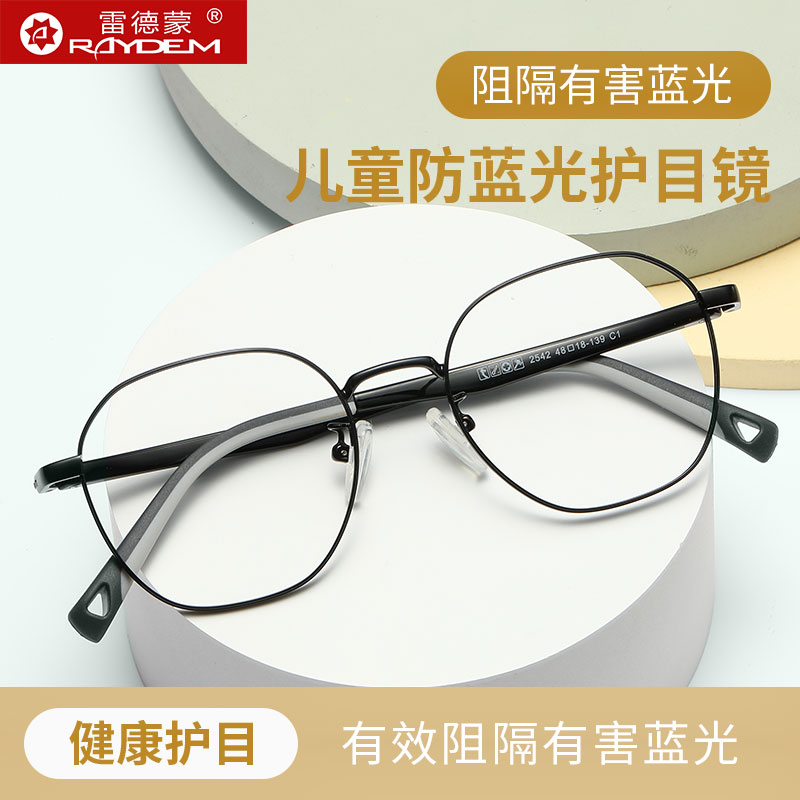 儿童防蓝光眼镜小孩看手机电脑护眼金属眼睛框可配近视男女童平光